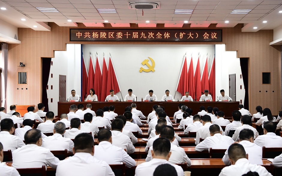 中共ljj雷竞技委十届九次全体（扩大）会议举行