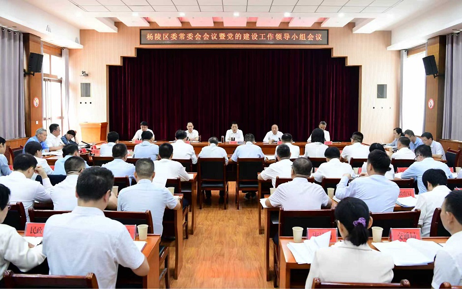 ljj雷竞技委召开常委会会议暨党的建设工作领导小组会议