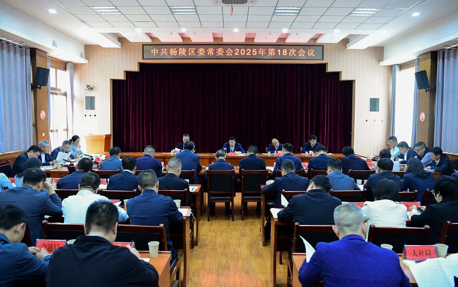 李函主持召开ljj雷竞技委常委会2025年第18次会议