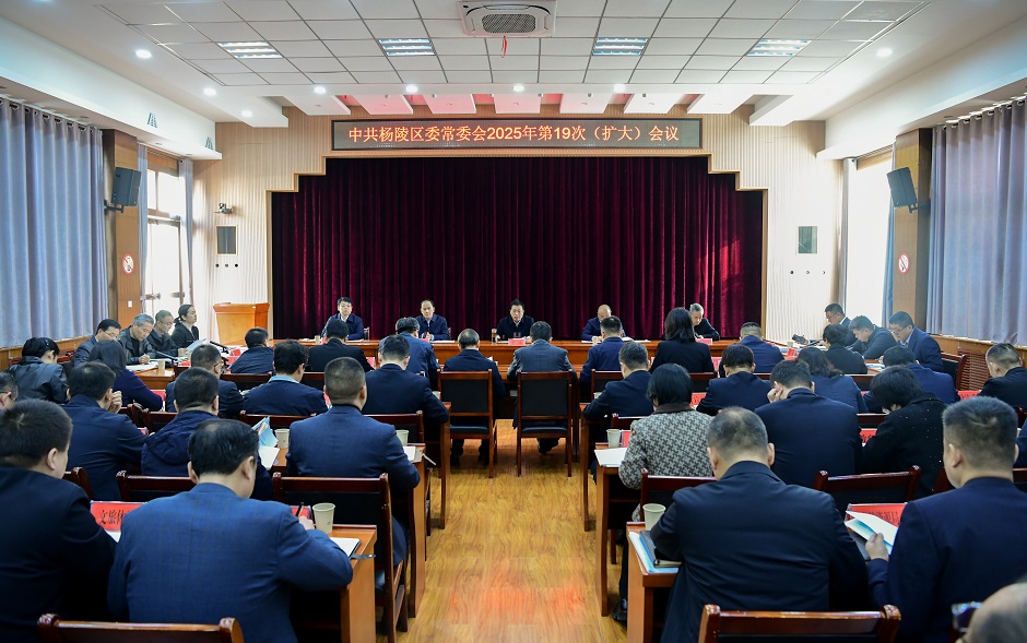 李函主持召开ljj雷竞技委常委会（扩大）会议