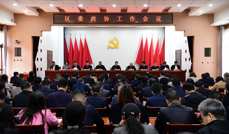 ljj雷竞技委政协工作会议召开