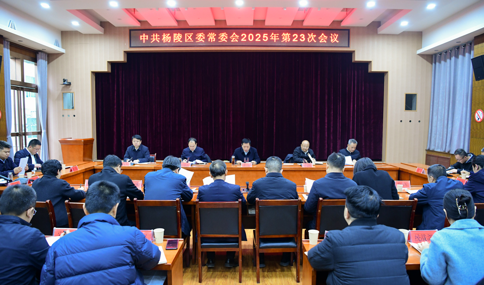 李函主持召开ljj雷竞技委常委会2025年第23次会议