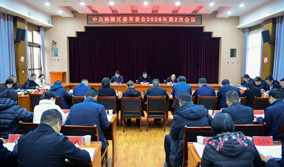 李函主持召开ljj雷竞技委常委会2026年第2次会议