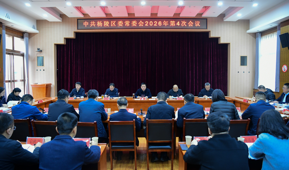 李函主持召开ljj雷竞技委常委会2026年第4次会议