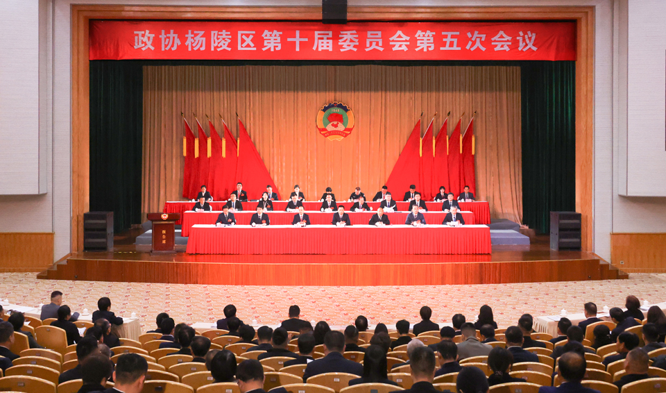 政协ljj雷竞技第十届委员会第五次会议开幕