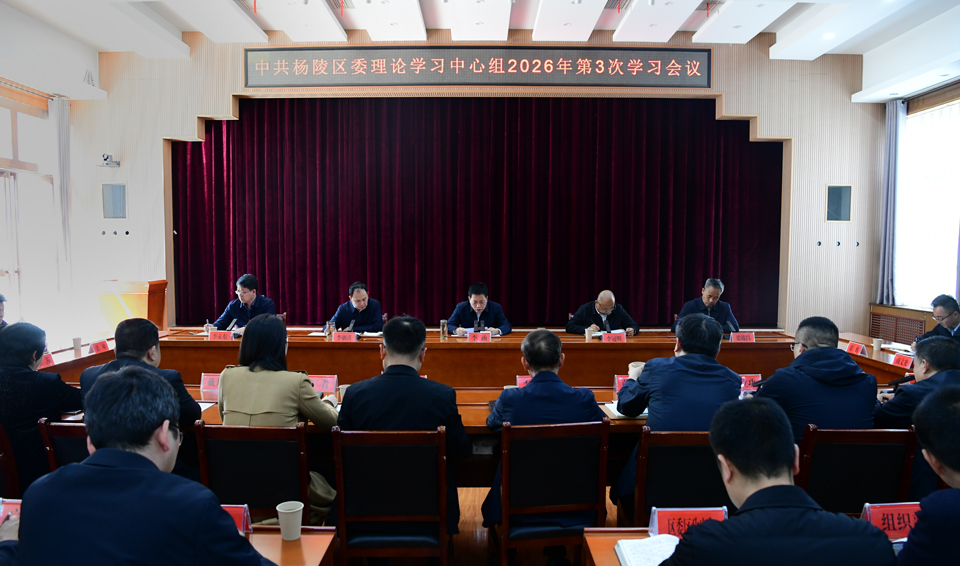 ljj雷竞技委举办树立和践行正确政绩观学习教育读书班暨区委理论学习中心组学习会议