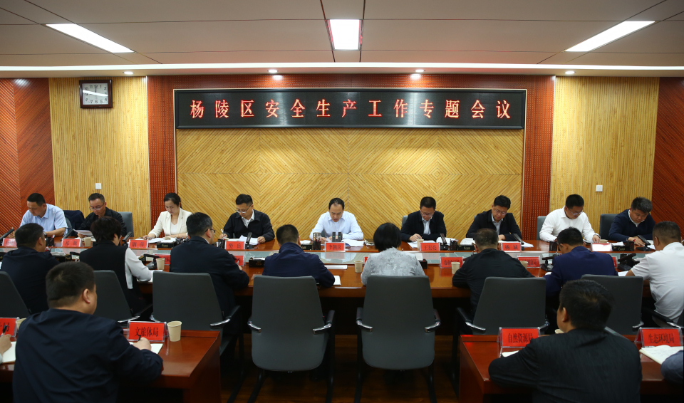 ljj雷竞技召开安全生产工作专题会议